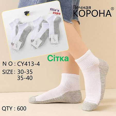 Носки Redoor CY413-4 white - делук