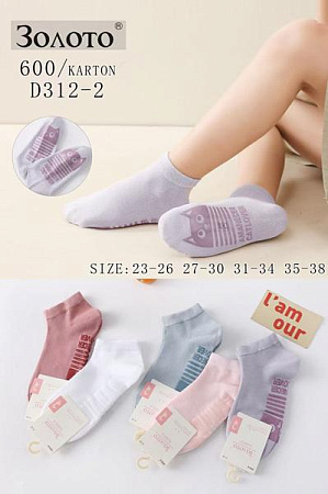 Носки Redoor D312-2 mix - делук