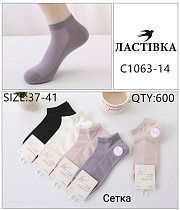 Носки С1063-14 - делук