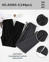 Штаны А5085-3 - делук