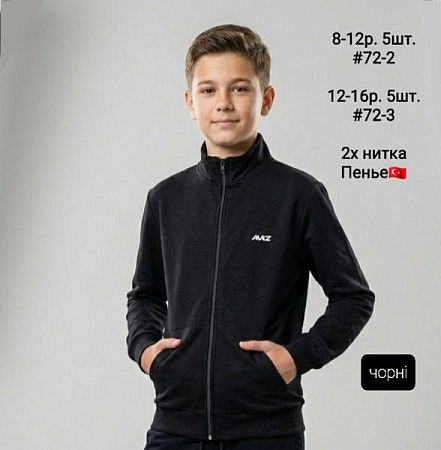 Кофта Спорт Amz 72-3 black - делук