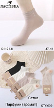 Носки C1101-8 - делук