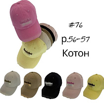 Кепка Street Cap 76 mix - делук