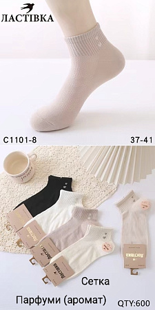 Носки C1101-8 - делук