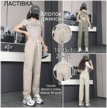 Джинсы Hoan 1095-1 mix - делук