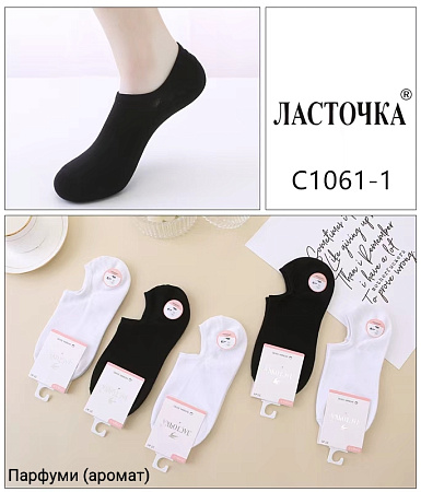 Носки C1061-1 - делук