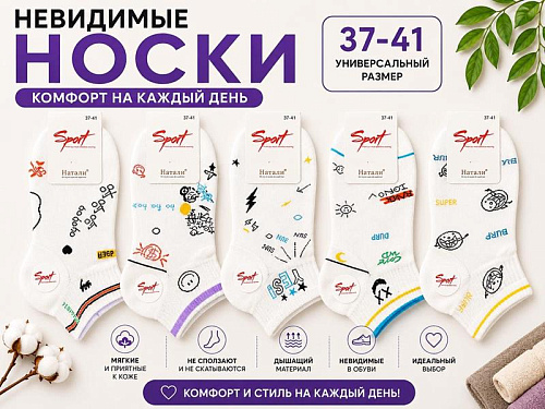 Носки Annet HK2355 mix - делук