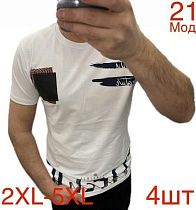 Футболка Надийка 21 white (2XL-5XL) - делук