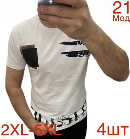 Футболка Надийка 21 white (2XL-5XL) - делук