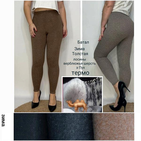 Лосины Hoan HN826 mix - делук