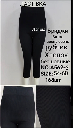 Бриджи А562-3 - делук