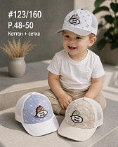 Кепка Street Cap 123-160 mix - делук