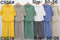 Рубашка Kaffir Lily C556 yellow - делук