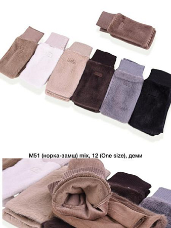 Варежки Descarrilado M51 mix - делук