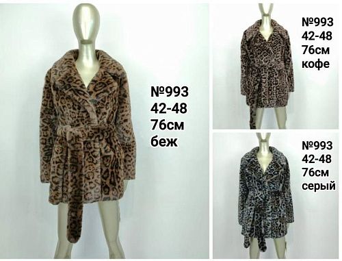Куртка Monarlir 993 brown - делук