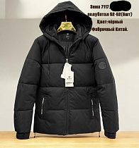 Куртка Hai 7117 black (52-62) - делук