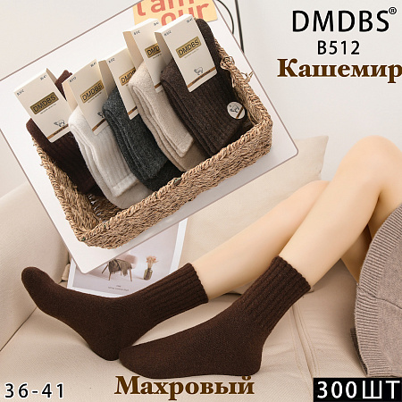 Носки В512 - делук