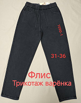 Штаны Спорт Immei 1090-1 black - делук