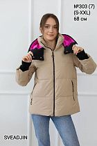 Куртка Monarlir 303-7 beige - делук