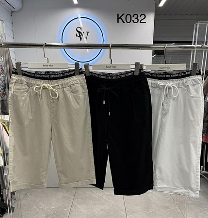 Шорты Saint Wish K032 beige - делук