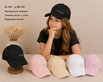 Кепка Street Cap N104 mix - делук