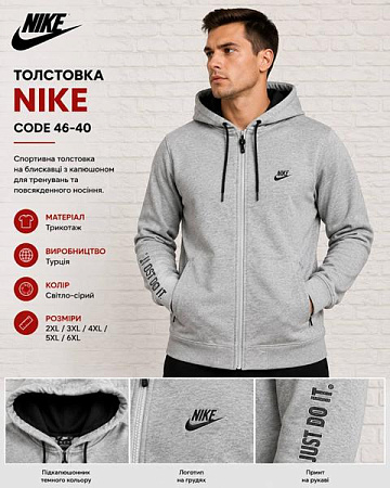 Кофта Спорт Azt AZ1098 grey - делук