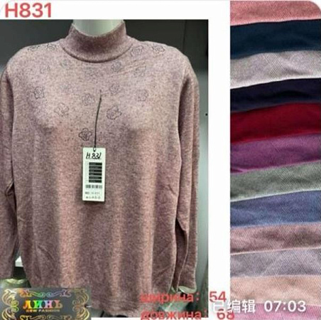 Свитер Gertie H831 l.beige - делук