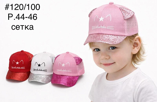 Кепка Dgmd 120-100 mix - делук