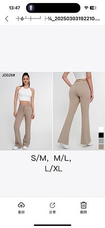 Штаны Спорт Newjeans J0026 nude - делук