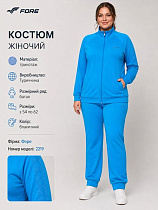 Костюм Спорт Azt AZ881 l.blue - делук