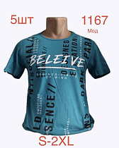 Футболка Надийка 1167 blue - делук