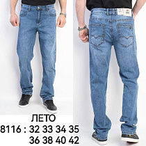 Джинсы Lili 8116 l.blue - делук