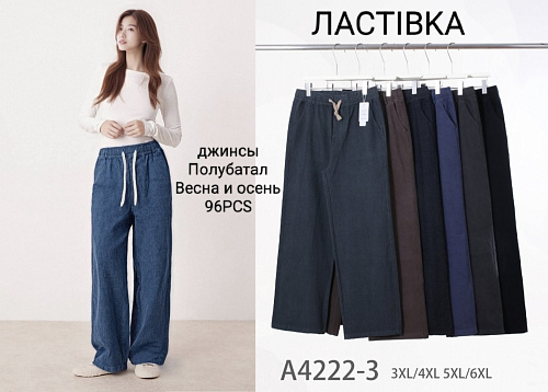 Джинсы А4222-3 - делук