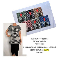 Костюм Tran BL378 l.grey - делук