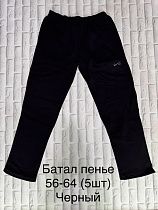 Штаны Спорт Long Sport LS99 black - делук