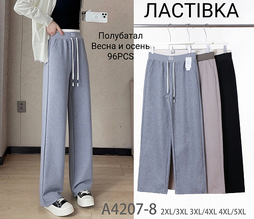 Штаны А4207-8 - делук