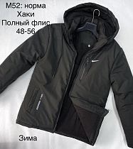 Куртка Essa M52 khaki - делук