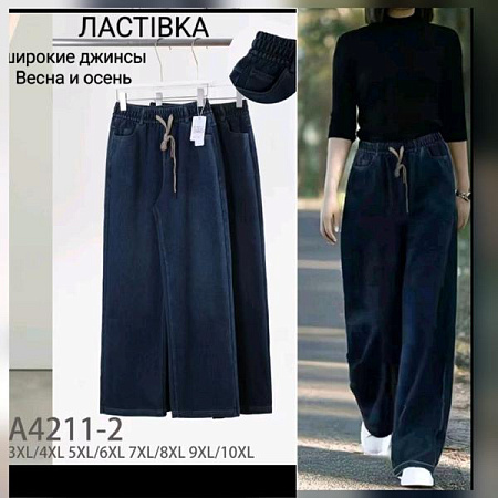 Джинсы Hoan A4211-2 mix - делук