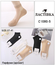 Носки С1080-5 - делук