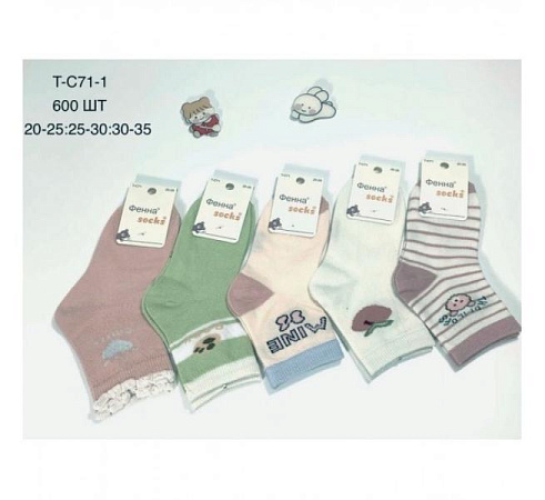 Носки Redoor TC71-1 mix - делук