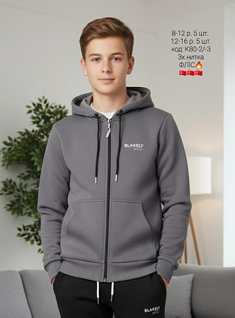 Кофта Спорт Amz K80-3 d.grey - делук