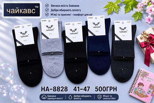 Носки Redoor HA8828 mix - делук