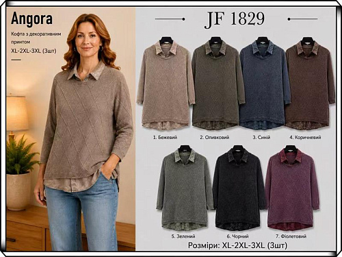 Свитер Immei JF1829 brown - делук