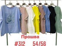 Футболка Love Me 312 mix - делук