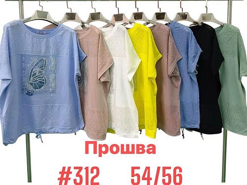 Футболка Love Me 312 mix - делук