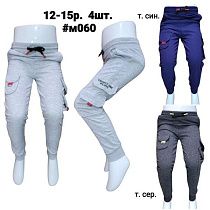 Штаны Спорт Mmz M060 grey - делук