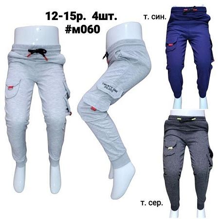 Штаны Спорт Mmz M060 grey - делук
