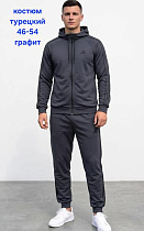 Костюм Спорт Hoan HN1343 d.grey - делук