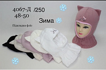 Балаклава Dgmd 4067D-250 mix - делук