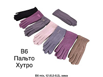 Перчатки Descarrilado B6 mix - делук